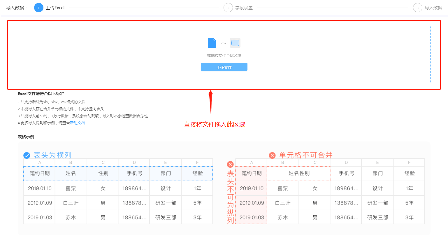 excel导入1.png