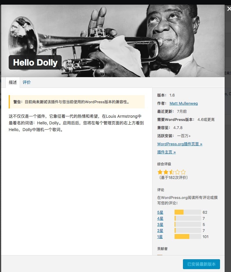 WP插件使用 - 图3