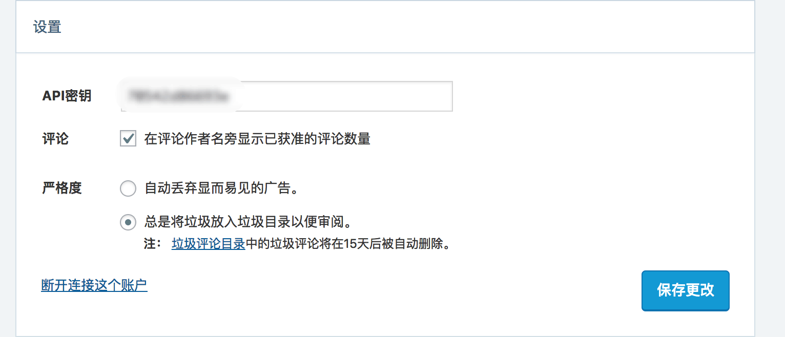 WP常用插件1 - 图6