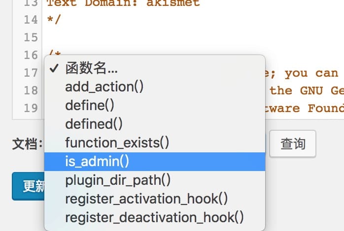 WP插件使用 - 图19