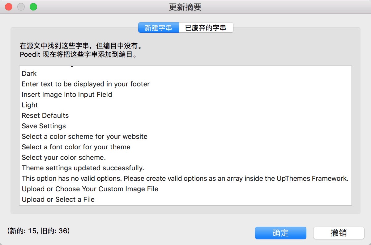 WP主题开发-主题/插件国际化 - 图14