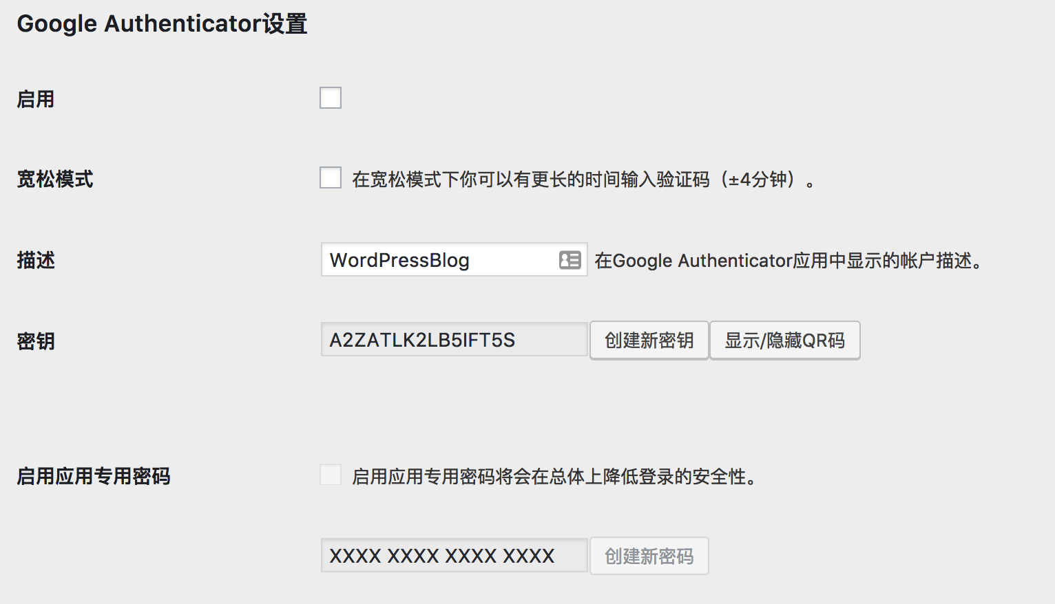 WP常用插件1 - 图22