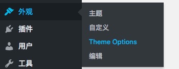 WP主题开发-接入Options Framework - 图3