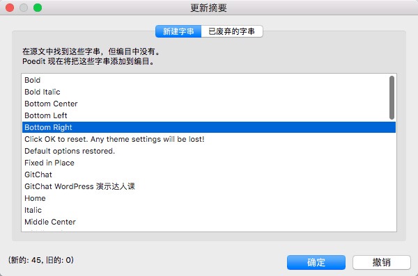WP主题开发-主题/插件国际化 - 图5
