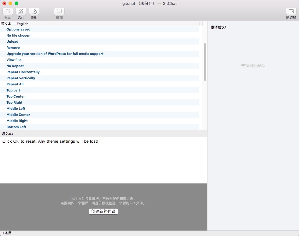 WP主题开发-主题/插件国际化 - 图6