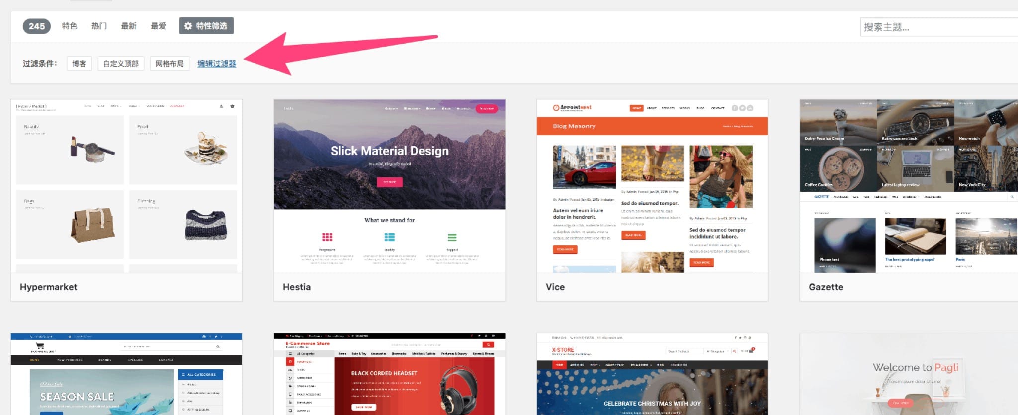 WP主题使用和管理 - 图7