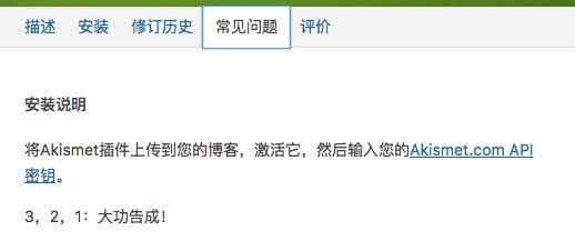 WP插件使用 - 图4