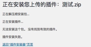 WP插件使用 - 图14