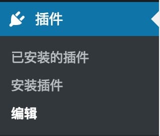 WP插件使用 - 图17
