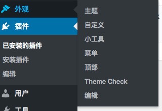 WP主题开发-开发技巧 - 图2