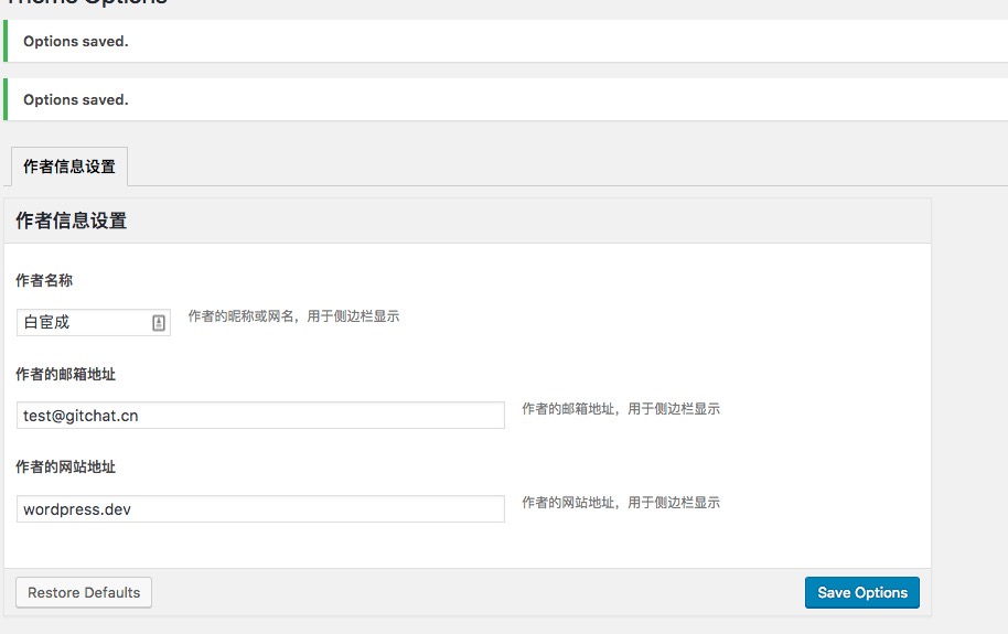 WP主题开发-接入Options Framework - 图10