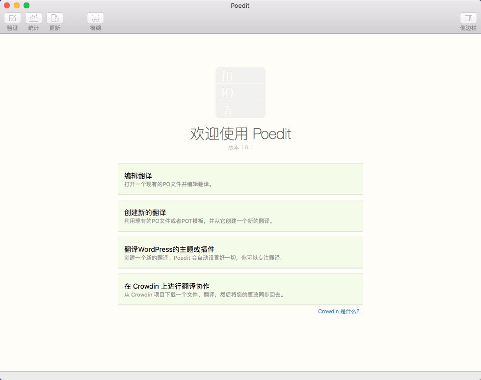 WP主题开发-主题/插件国际化 - 图3