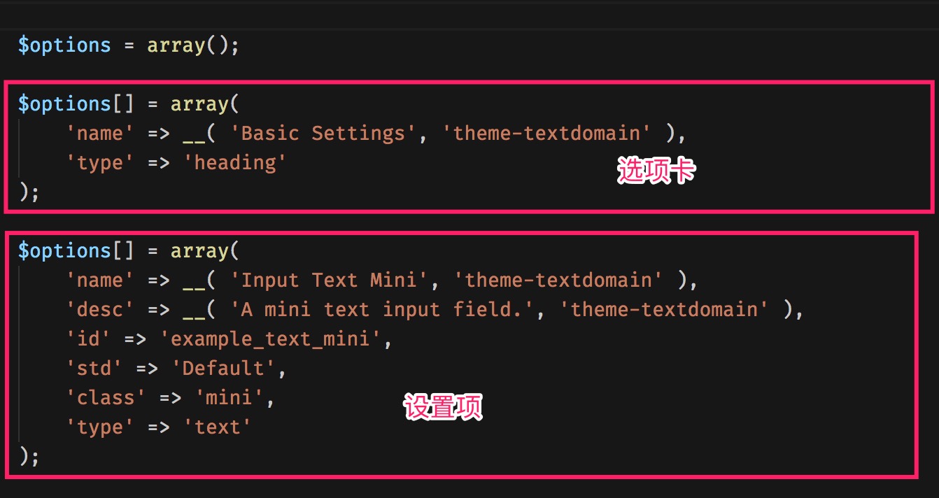 WP主题开发-接入Options Framework - 图6