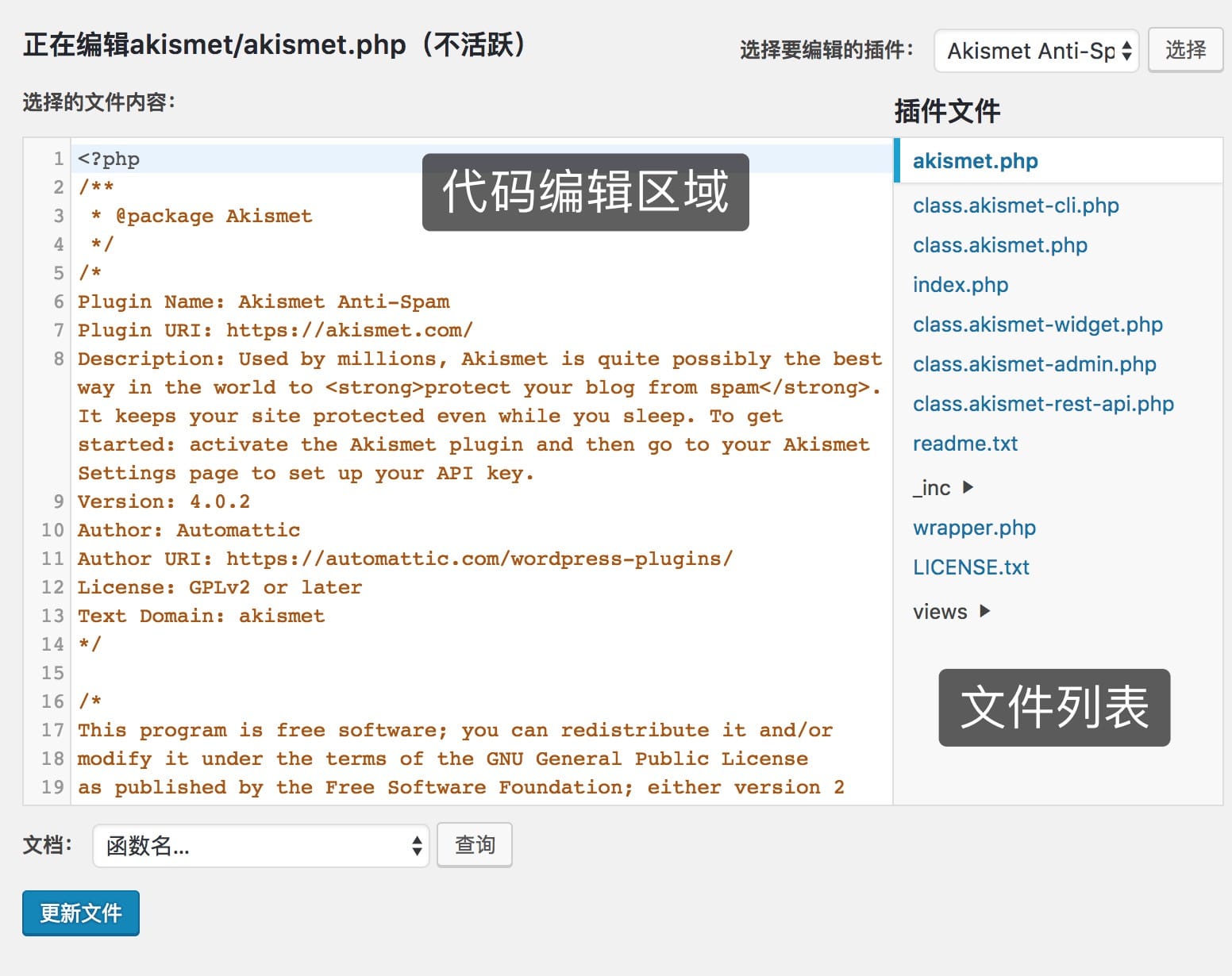 WP插件使用 - 图18