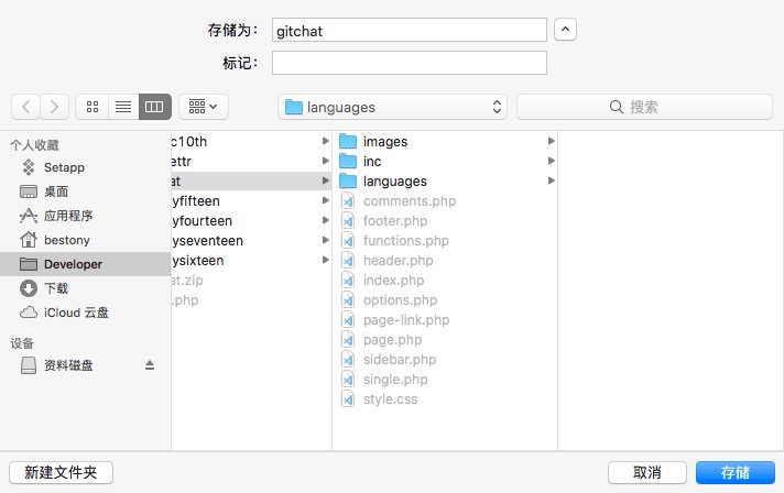 WP主题开发-主题/插件国际化 - 图7