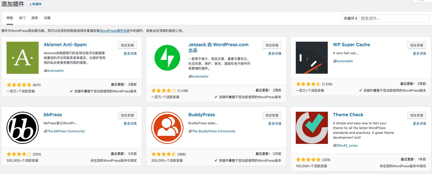 WP主题开发-开发技巧 - 图1