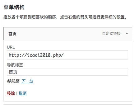 WP主题使用和管理 - 图22