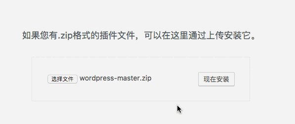 WP插件使用 - 图12