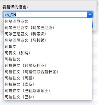 WP主题开发-主题/插件国际化 - 图9