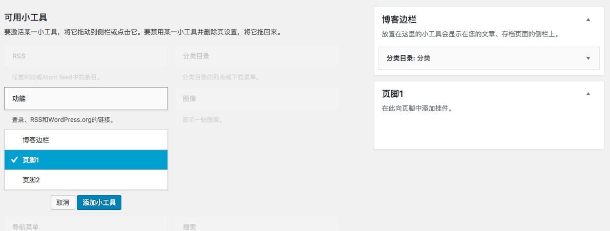 WP主题使用和管理 - 图15