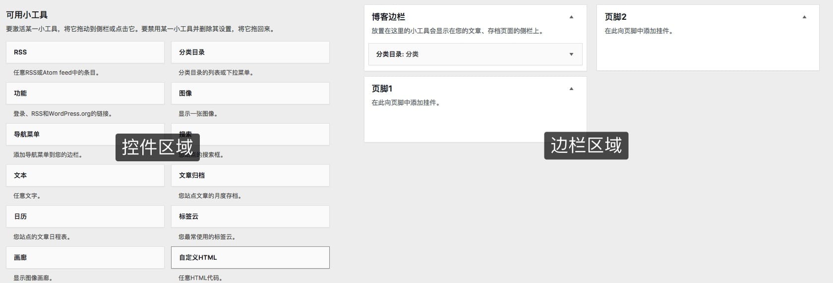 WP主题使用和管理 - 图14