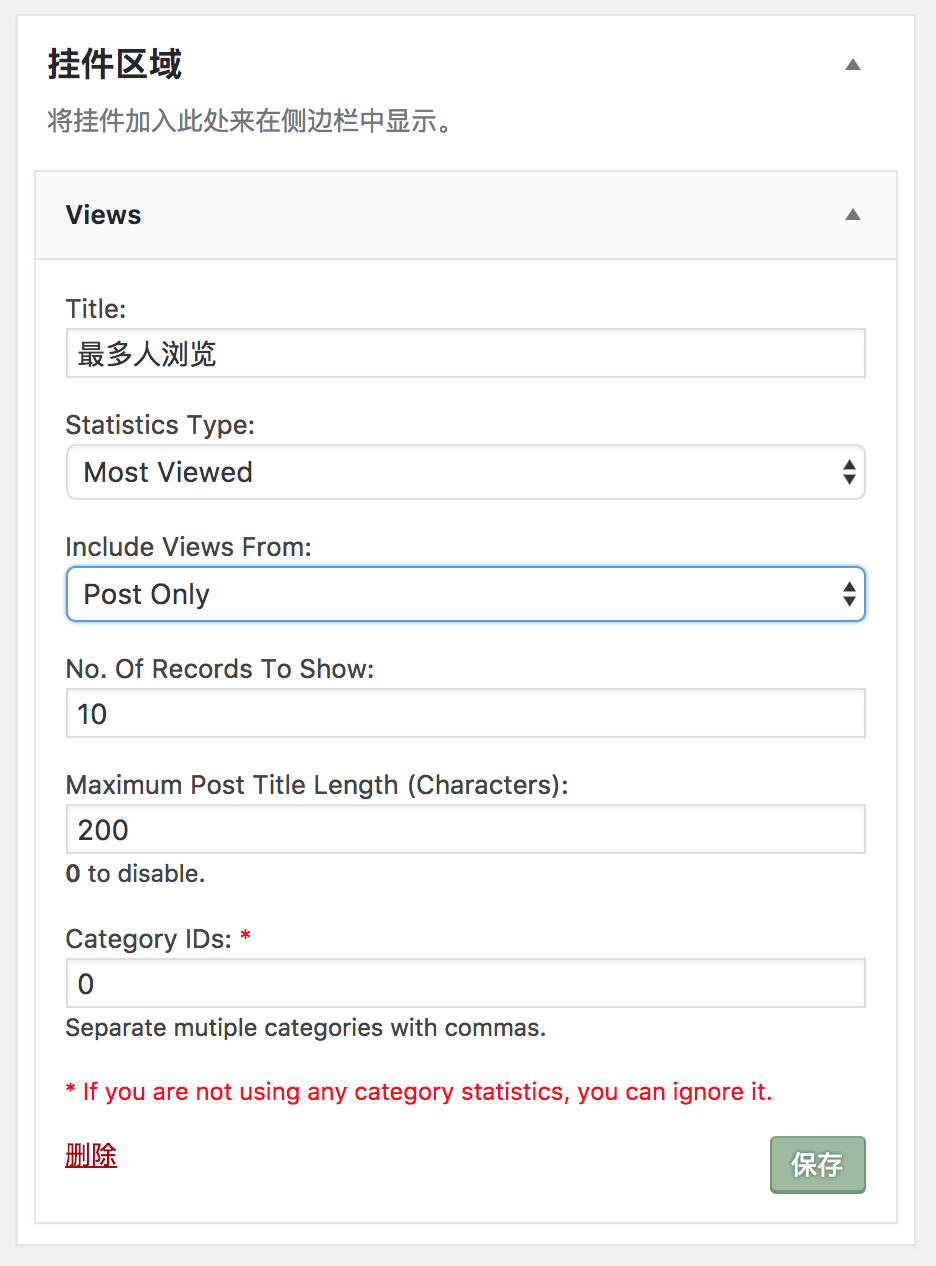 WP常用插件1 - 图8