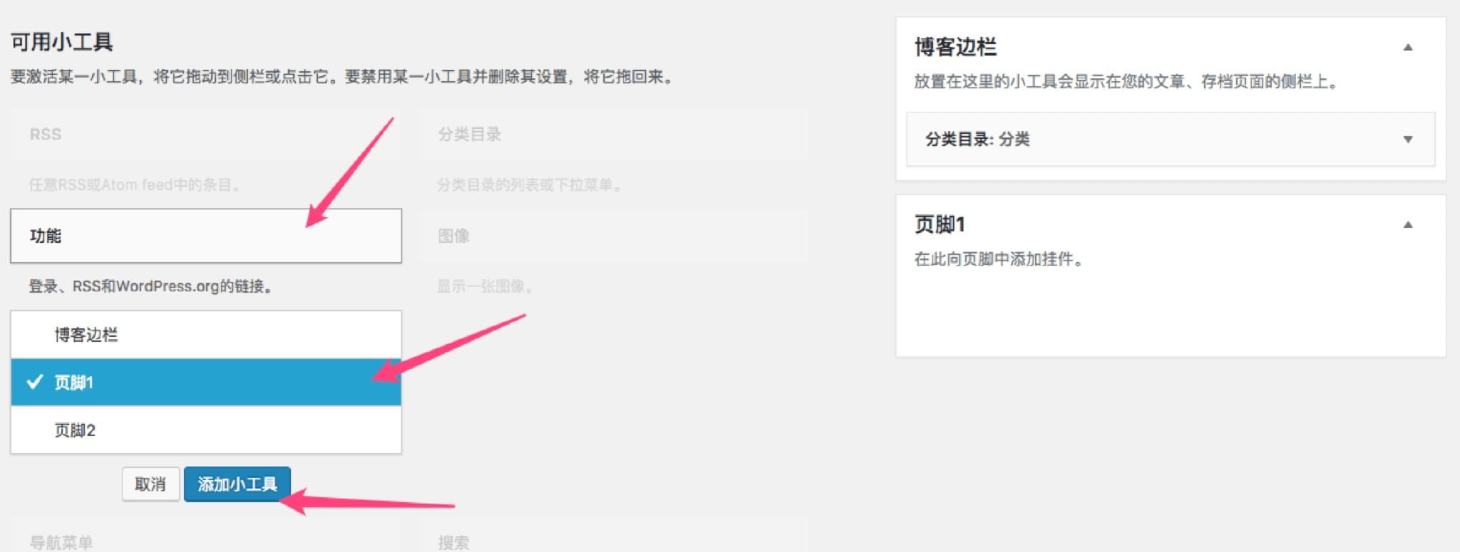 WP主题使用和管理 - 图16