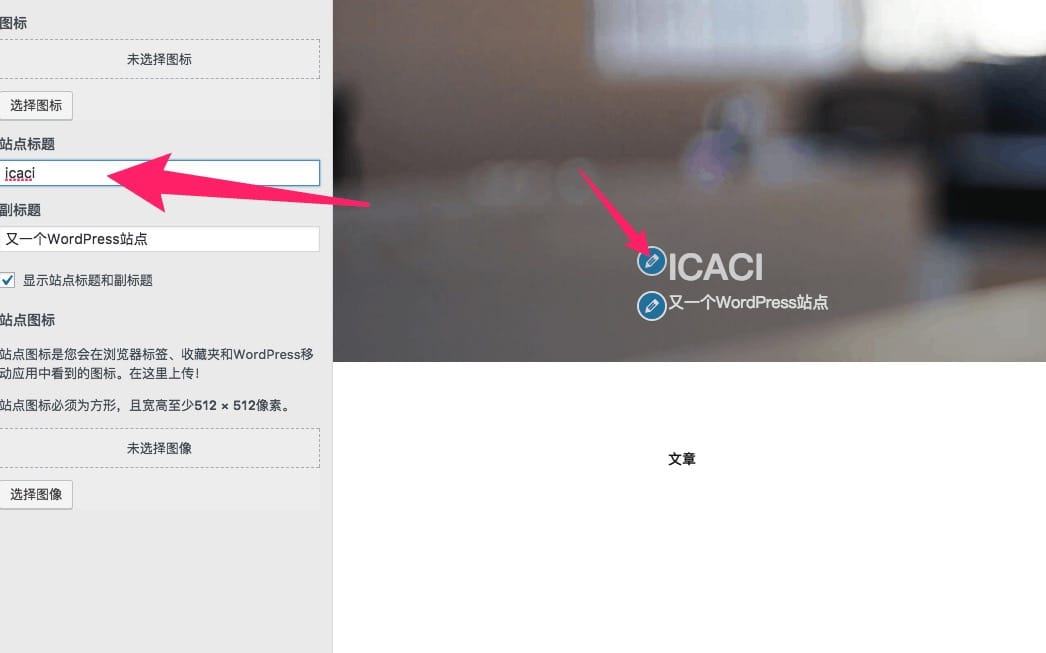 WP主题使用和管理 - 图9
