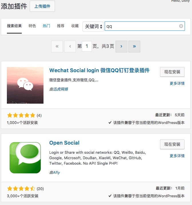 WP插件使用 - 图8
