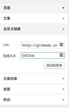 WP主题使用和管理 - 图21