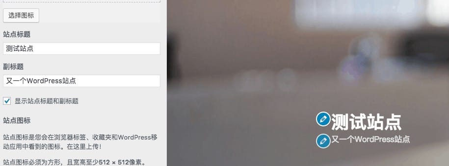 WP主题使用和管理 - 图10