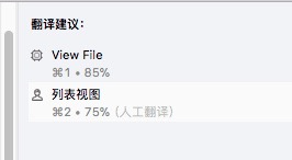 WP主题开发-主题/插件国际化 - 图11