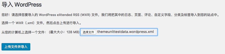 WP主题开发-开发技巧 - 图8