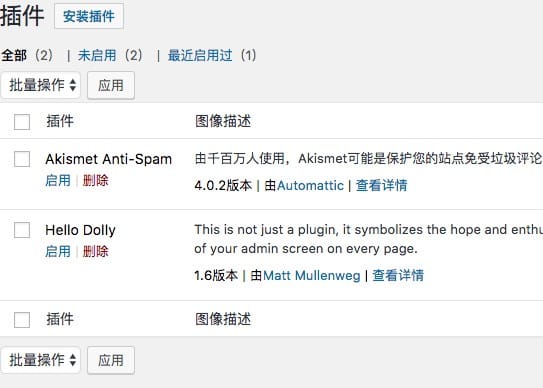 WP插件使用 - 图1