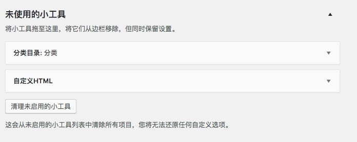 WP主题使用和管理 - 图18