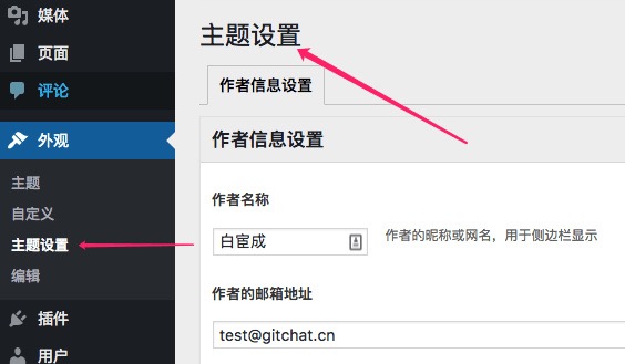 WP主题开发-接入Options Framework - 图15