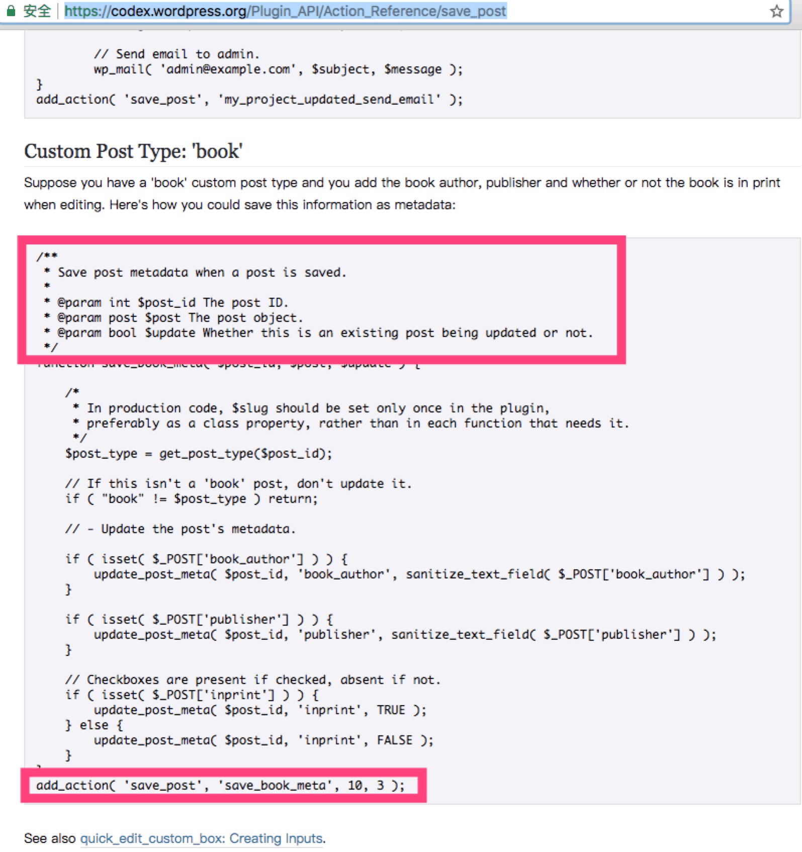 WP插件运行机制 - 图12