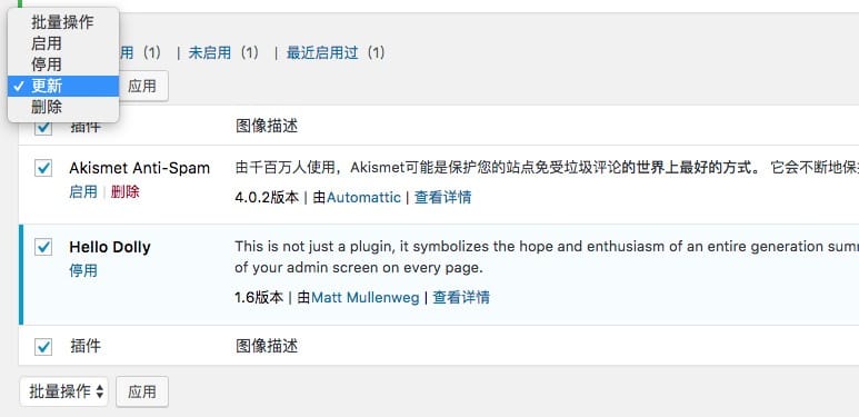 WP插件使用 - 图5