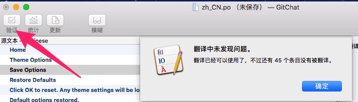 WP主题开发-主题/插件国际化 - 图12