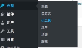 WP主题使用和管理 - 图1