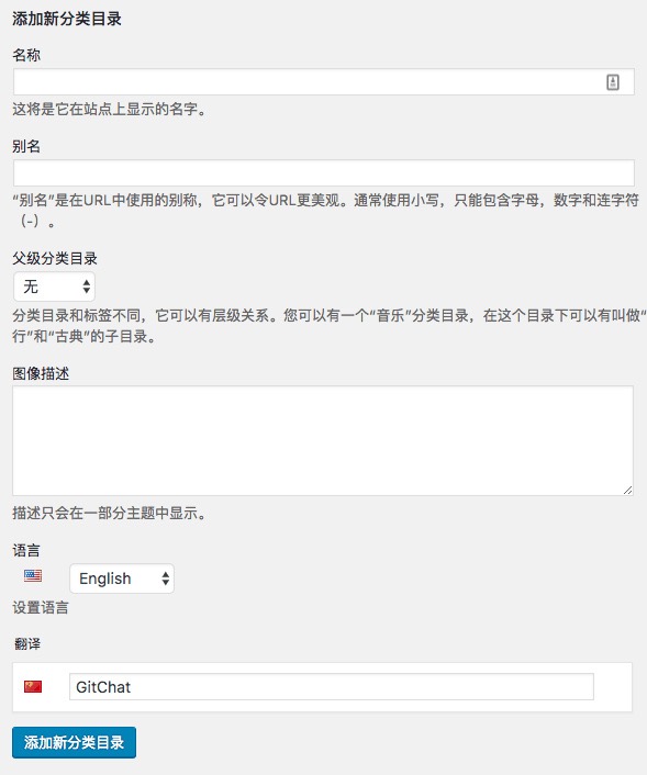 用Polylang插件建设一个多语言站点 - 图11
