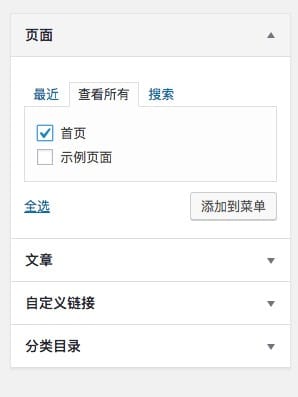 WP主题使用和管理 - 图20