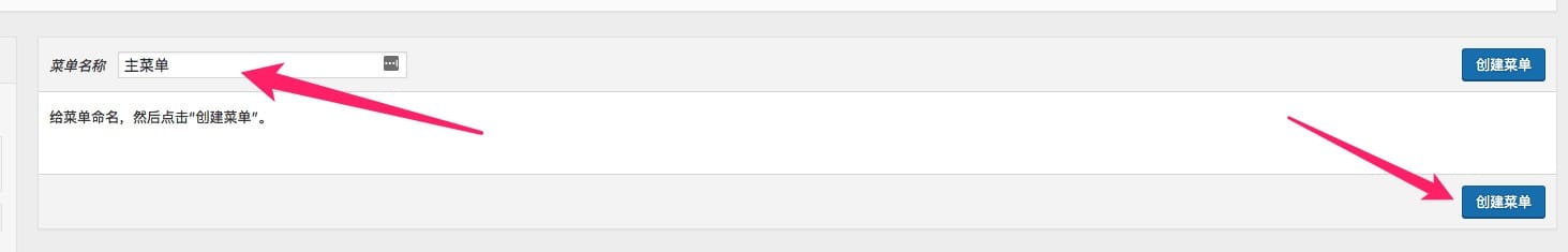 WP主题使用和管理 - 图19