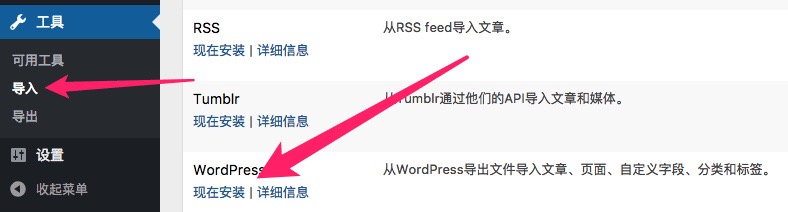 WP主题开发-开发技巧 - 图7