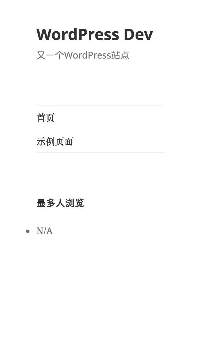 WP常用插件1 - 图9