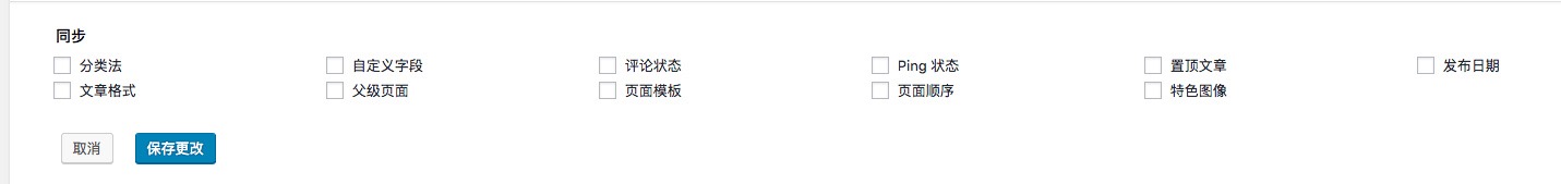 用Polylang插件建设一个多语言站点 - 图21