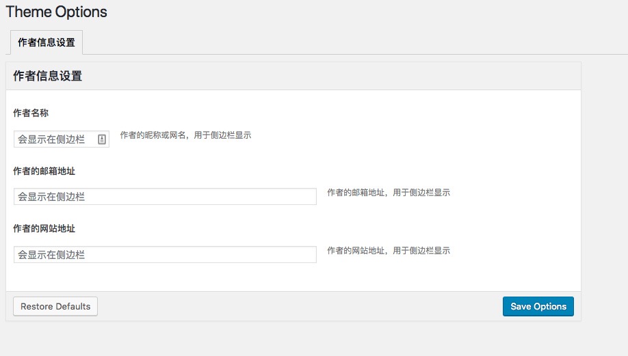 WP主题开发-接入Options Framework - 图9
