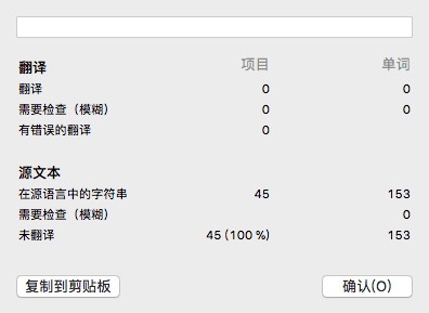 WP主题开发-主题/插件国际化 - 图13