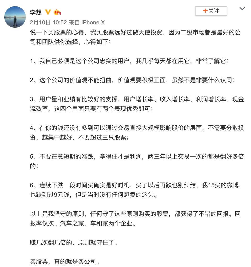 投资语录 - 图4