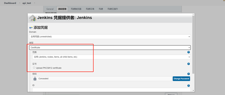 Jenkins+github+Allure配置持续集成本地环境 - 图14